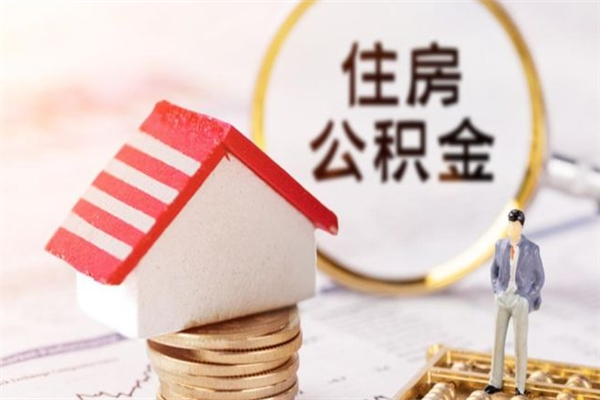 吉安帮忙提公积金（那些帮人提取公积金的机构可信吗）